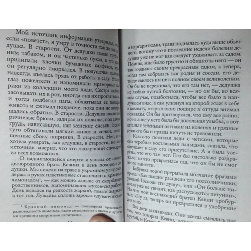 Сесілія Ахерн. Рік, коли ми зустрілися: Автор Сесілія Ахерн