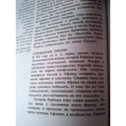 Роберт Грін: 48 законів влади: Кількість сторінок 768
