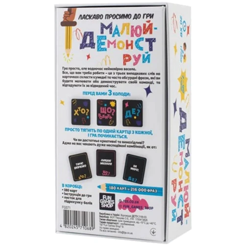 Настольная игра Fun Games Shop Рисуй - Демонстрируй Fun Games (укр.)(FGS71)