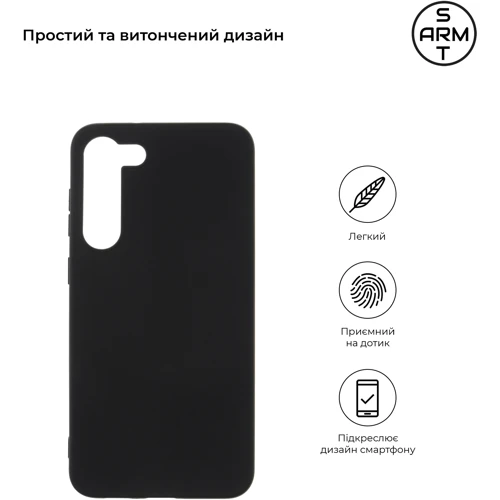 Чохол для телефона ArmorStandart Matte Slim Fit Black для Samsung S916 Galaxy S23+ (ARM65462): Сумісність Samsung S916 Galaxy S23 Plus