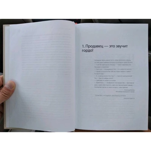Максим Батиров: 45 татуювань продавана. Правила для тих хто продає і управляє продажами: Жанр Торгівля та продажу