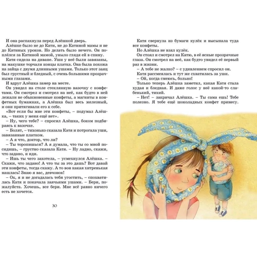 Софья Прокофьева: Клад под старым дубом: Производитель Махаон