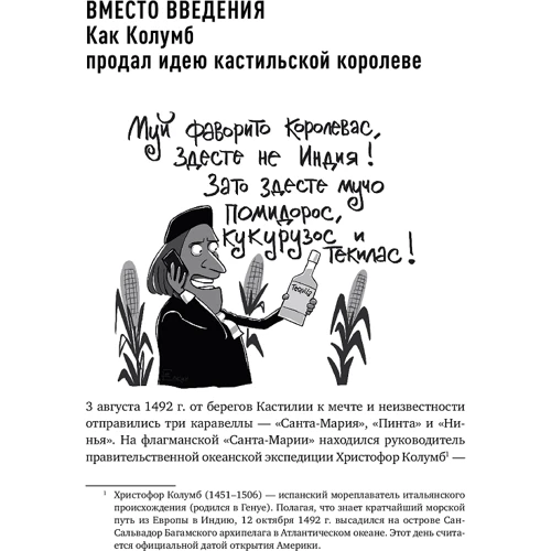 Олексій Слободянюк: Навігатор угоди. Практика стратегічних продажів від А до ... А: Кількість сторінок 156