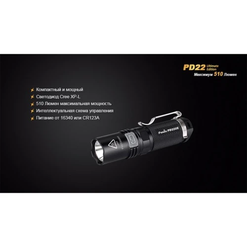 Фонарь Fenix PD22 UE: Количество режимов 4
