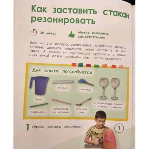 Як вийти сухим з води? Забавні досліди з водою: ISBN 978-5-699-89765-0