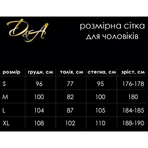 Комбидресс мужской (лак) D&A размер XL