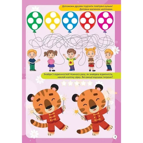Розвиваємо емоційний інтелект. Kids zone: Обкладинка Мягкая