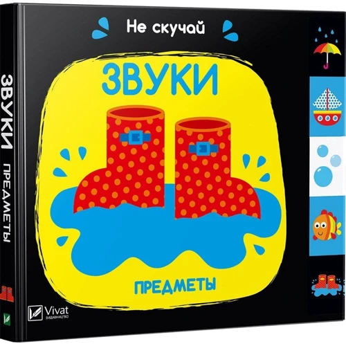 Нік Акланд. Звуки. предмети: Виробник фактор