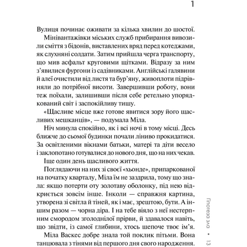 Донато Каррізі: Комплект із 2-х книг. Слідство Мілі Васкес: Нашіптувач. Гіпотеза зла: Обкладинка Твердая