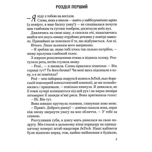 Олена Армас: Іспанський любовний обман: Виробник Виват