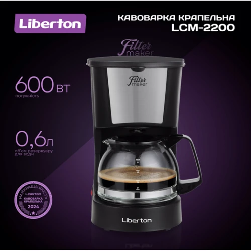 Кофеварка Liberton LCM-2200: Тип капельная кофеварка