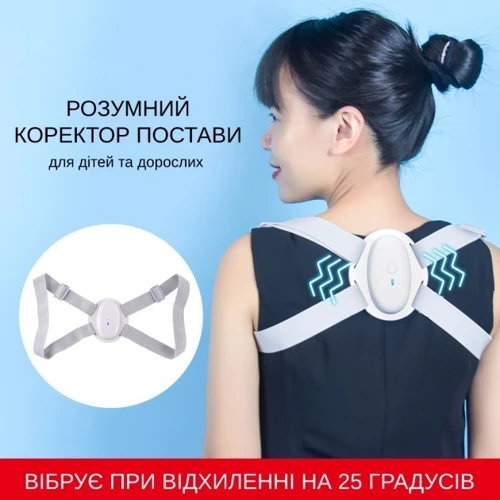 Корректор осанки Xiaomi Hi+ Intelligent Posture Belt Grey: Тип Грудопоясничные