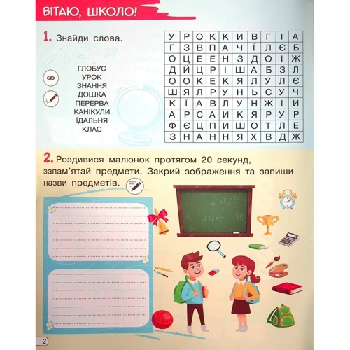 Юлія Буглак: Кросворди, ребуси, логічні завдання. 3 клас: Производитель Літера