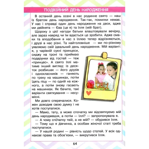 Антонова, Буглак, Ларіна: Читаємо в колі друзів. 2 клас. НУШ (2-ге видання): Обложка Мягкая
