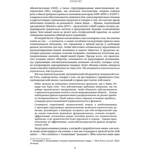 Джон Богл: Не вірте цифрам!: Обкладинка Тверда