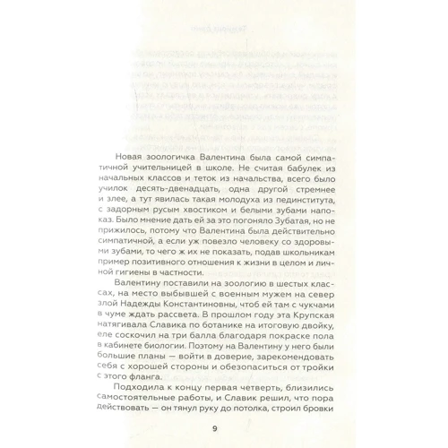 Фоззи: Темнеет рано: Обложка Твердая