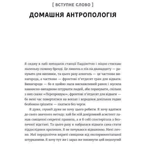 Кейт Фокс: Спостерігаючі за англійцямі фото 9