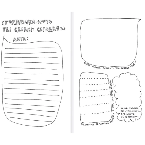 Антиежедневник(голубой): Обложка Мягкая