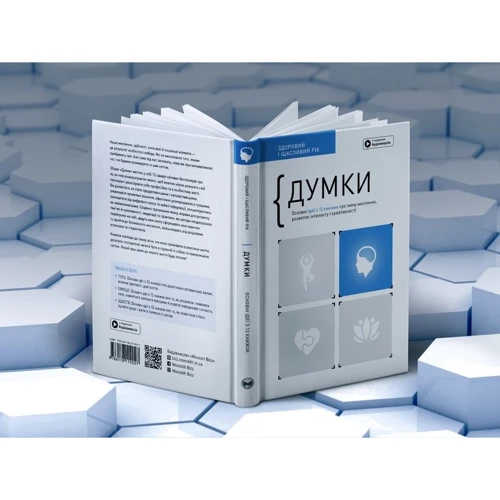 Думки. Здоровий та щасливий рік. Збірник самарі + аудіокнижка: Виробник МОНОЛИТ