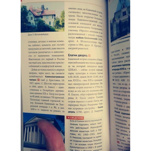 Санкт-Петербург і околиці. Путівник з міні-разговорником (+ карта): Кількість сторінок 192
