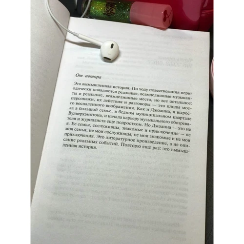 Кейтлін Моран: Стати Джоанною Морріган: ISBN 978-5-04-103855-7