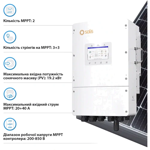 Система хранения энергии Solis S6-EH3P12K-L-LDY24K1-LFP 12kW 24kWh 10BAT LiFePO4