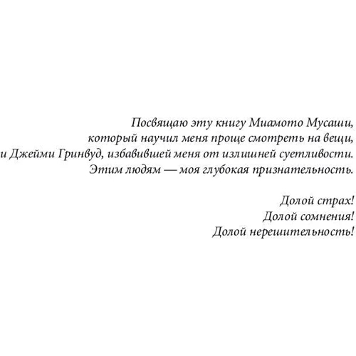 Ричард Темплар: Правила жизни. Как добиться успеха и стать счастливым: Жанр Популярная психология