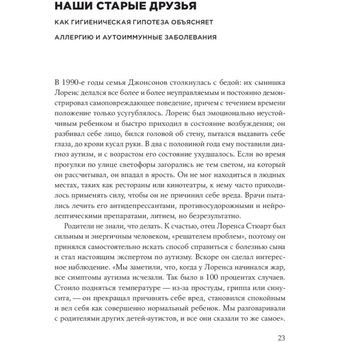 Джеремі Тейлор: Здоров'я за Дарвіном. Чому ми хворіємо і як це пов'язано з еволюцією: Кількість сторінок 333