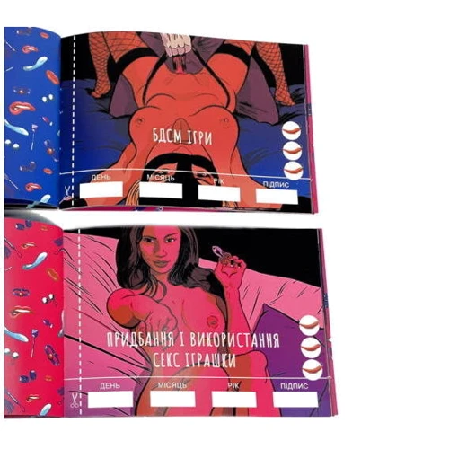 Чекова книжка Секс бажань (укр)