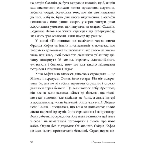 Аліса Міллер: Бунт Тіла: Жанр Психотерапия. Гипноз