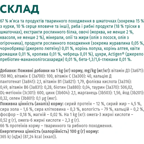 Влажный корм Optimeal Adult Cats для взрослых кошек с треской и овощами 12x85 г (4820215364041) фото 7