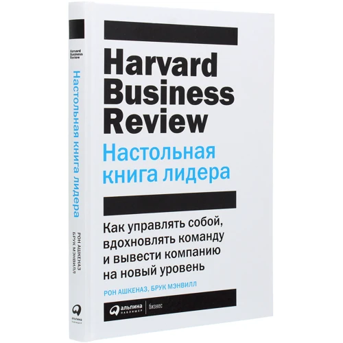 Рональд Ашкеназ, Брук Менвілл: Настільна книга лідера: Кількість сторінок 256