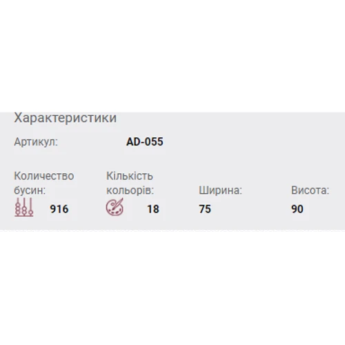 Abrisart AD-055 Набір для вишивки бісером прикраси Чеширський кіт