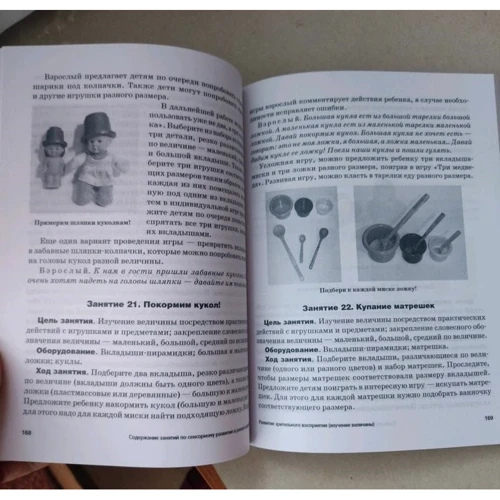 Е. А. Янушка: Сенсорний розвиток дітей раннього віку. 1-3 роки. Методичний посібник для педагогів та батьків: Обкладинка Мягкая