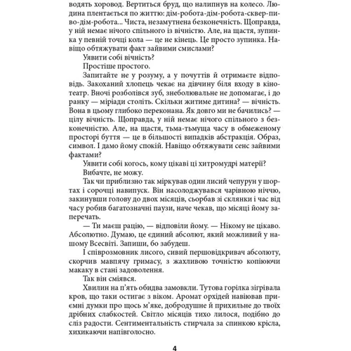Генрі Лайон Олді: Ойкумена. Космічна симфонія. Книга третя. Лялькових справ майстер: Обложка Твердая