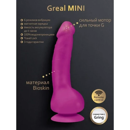 Мини-версия реалистичного вибратора Gvibe Greal Mini (фуксия)