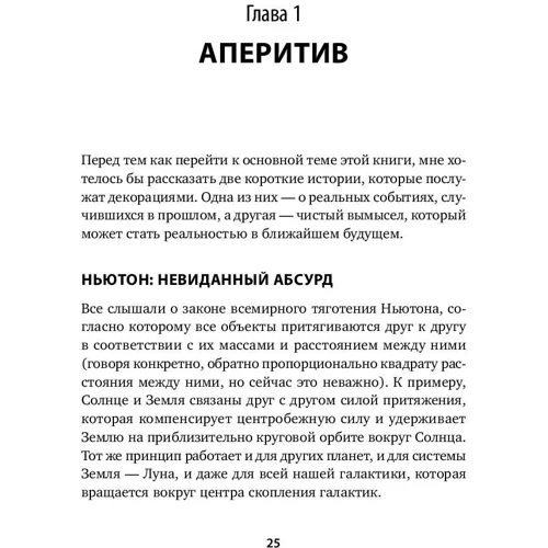 Ніколя Жізан: Квантова випадковість. Нелокальність, телепортація і інші квантові чудеса: Кількість сторінок 202