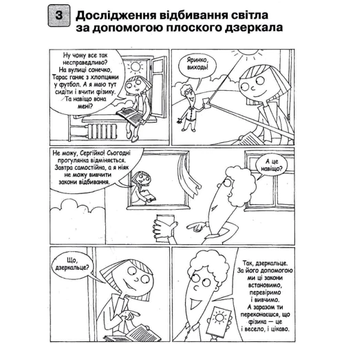 Божинова, Кірюхіна: Фізика 9 клас. Тетрадь для лабораторних робіт: Обкладинка Мягкая
