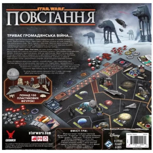 Настільна гра Geekach Games Зіркові війни: Повстання (Star Wars: Rebellion) (GKCH200rb): Вид стратегические