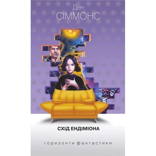 Ден Сіммон: Схід Ендіміона