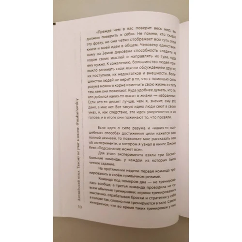 Кирилл Макашов: Английский язык. Такому не учат в школе. @makashovskiy: Количество страниц 192