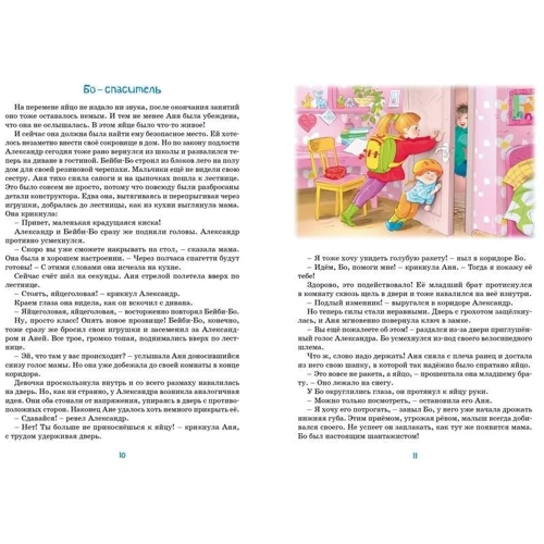 Нина Блазон: Дракон из голубого яйца: Производитель Азбука