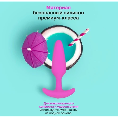 Маленькая управляемая вибропробка Gvibe Gplug XS (малиновый)
