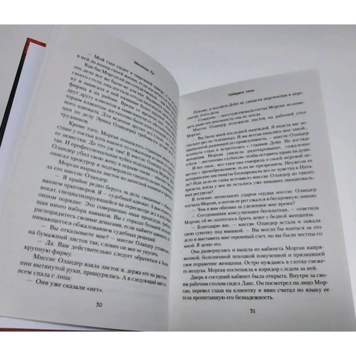 Мелинда Ли: Побереги силы: Количество страниц 384