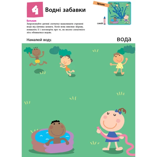 KUMON. Перші кроки. Нумо малювати!: Количество страниц 80