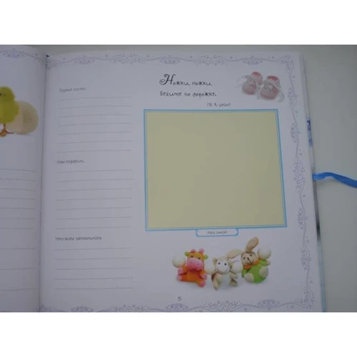 Наш малюк. Все-все-все про перший рік: ISBN 978-5-9287-2346-0