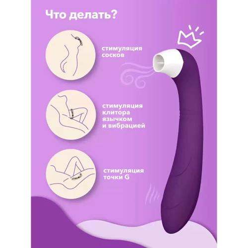 Стимулятор клитора с язычком и вибрацией Сатисфакер, 19.6х3.5 см (фиолетовый)