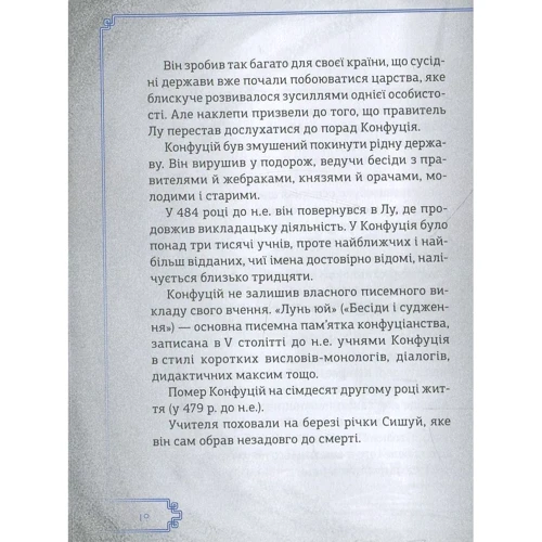 Конфуцій. Афоризми та вислови: Жанр Цитаты и афоризмы