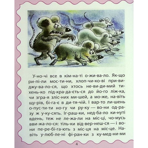Олена Лобода: Читаємо за складами. Кумедні історії: Автор Алена Лобода