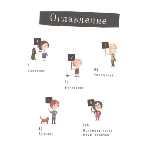 Агнешка Любковська: Наука математика: Автор Агнешка Любковска